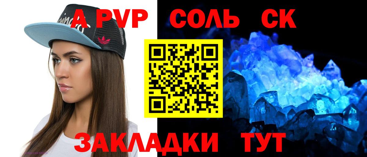 APVP мука  Alpha-PVP  А ПВП VHQ  Королёв  Вход с VPN 