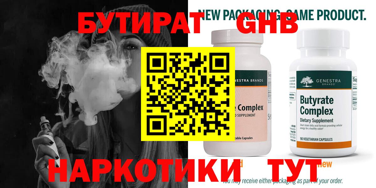 Королёв  БУТИРАТ Butirat  Вход с VPN 