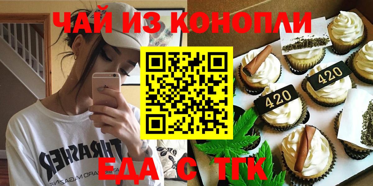 Королёв  Cannafood конопля  Вход с VPN 