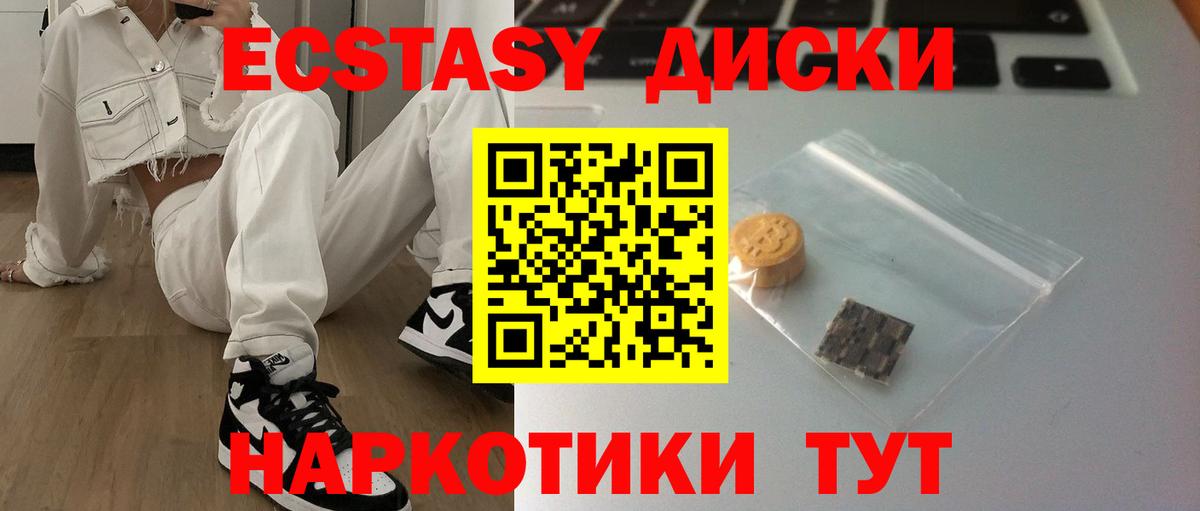 Ecstasy 99%  где купить наркоту  Королёв  Экстази mix  Вход с VPN 