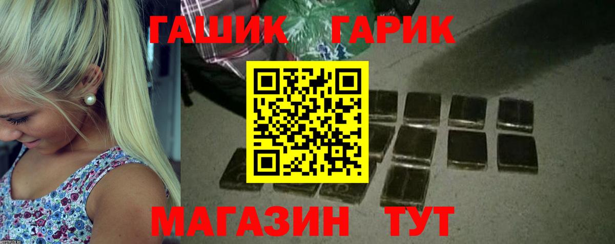 Гашиш гарик  ГАШ hashish  Королёв  Вход с VPN 