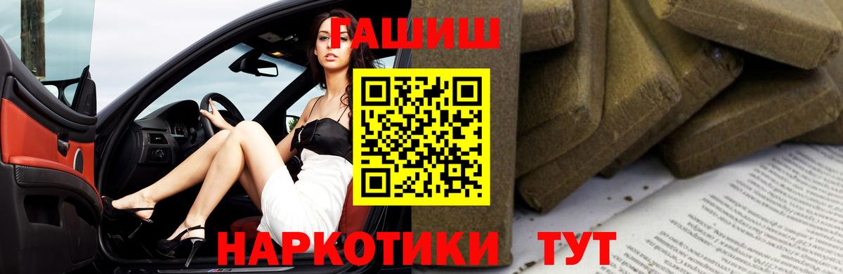 Гашиш гашик Королёв