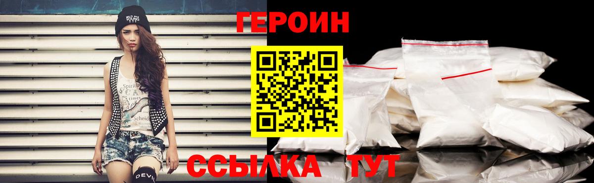 Героин афганец Королёв