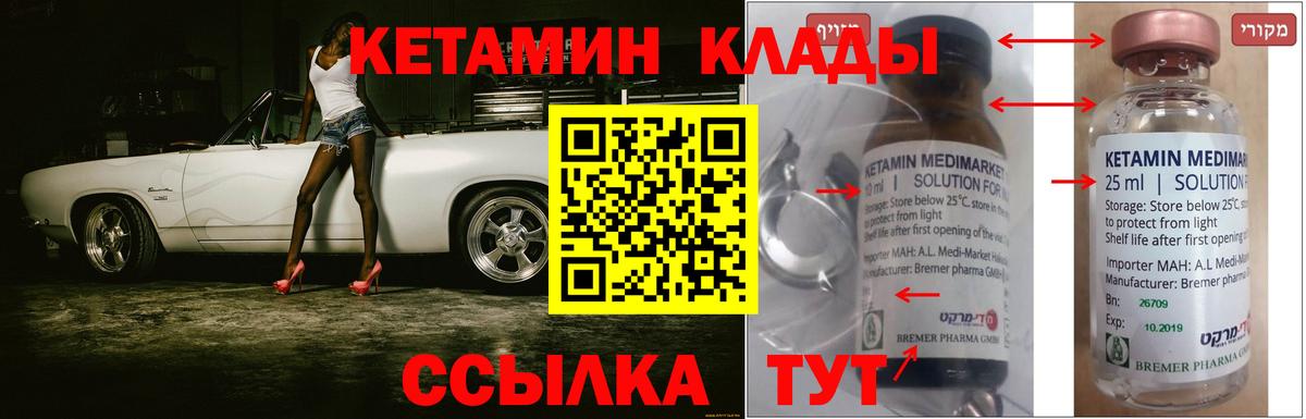 Кетамин VHQ  КЕТАМИН VHQ  Вход с VPN  Королёв 