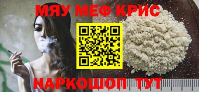 меф Кандалакша