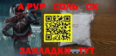 a pvp Канаш