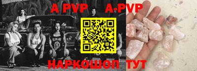 a pvp Канаш