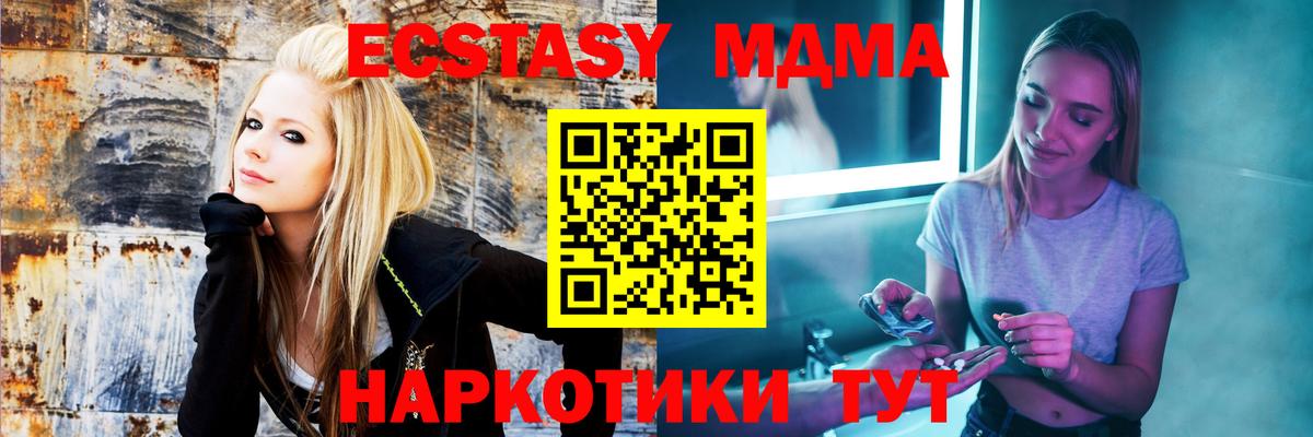 МДМА кристаллы Королёв