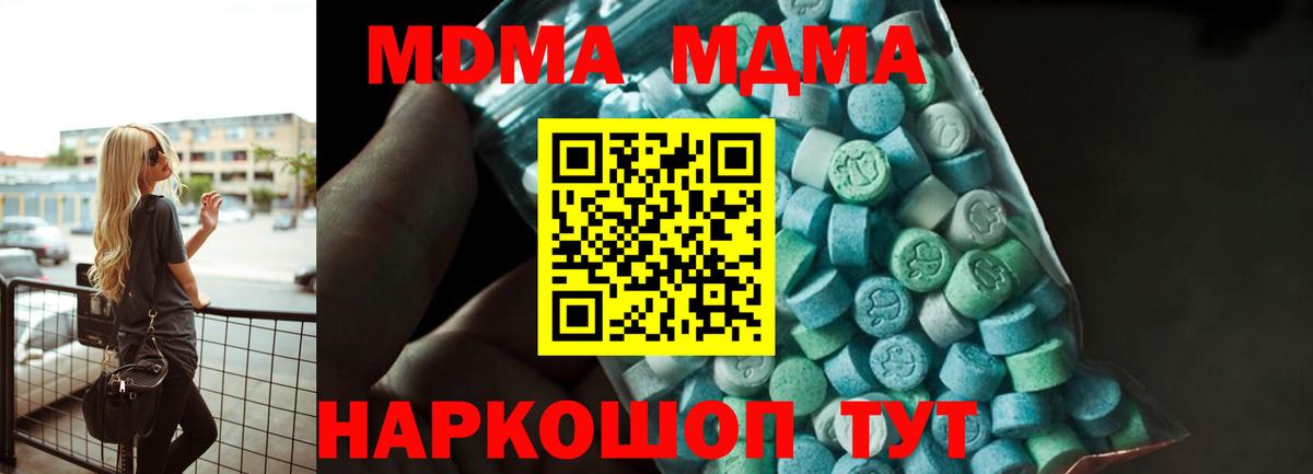МДМА Molly  MDMA  Королёв  MDMA crystal  Вход с VPN 