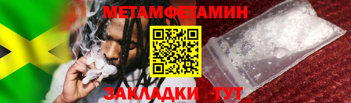 Метамфетамин Methamphetamine  Метамфетамин Methamphetamine  Королёв  Вход с VPN 