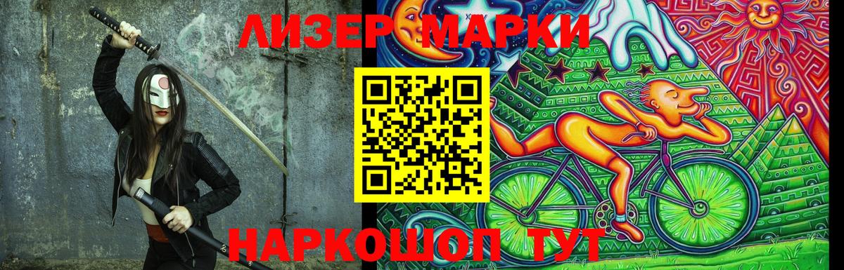 Марки N-bome 1500мкг  Марки N-bome 1500мкг  Королёв  Вход с VPN 