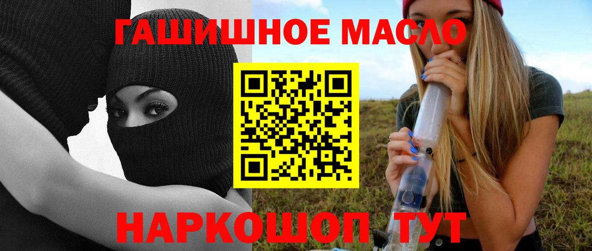 Дистиллят ТГК вейп с тгк  Вход с VPN  Королёв 