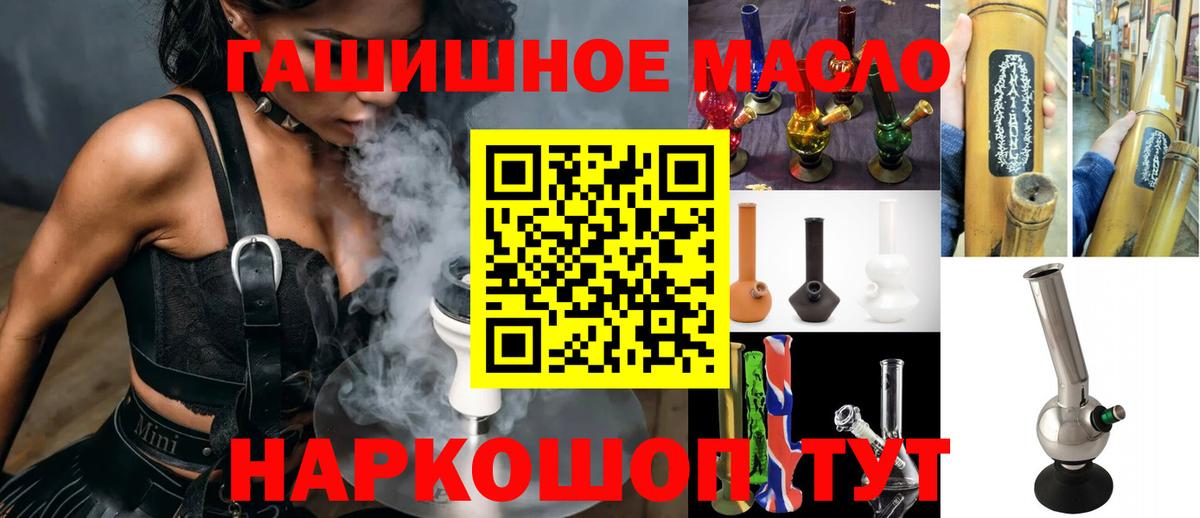 Дистиллят ТГК THC oil Королёв