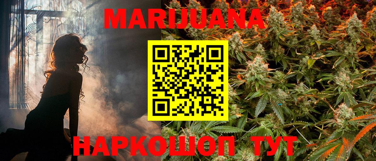 Бошки Шишки Amnesia  Вход с VPN  Канабис гибрид  Бошки марихуана OG Kush  Королёв 