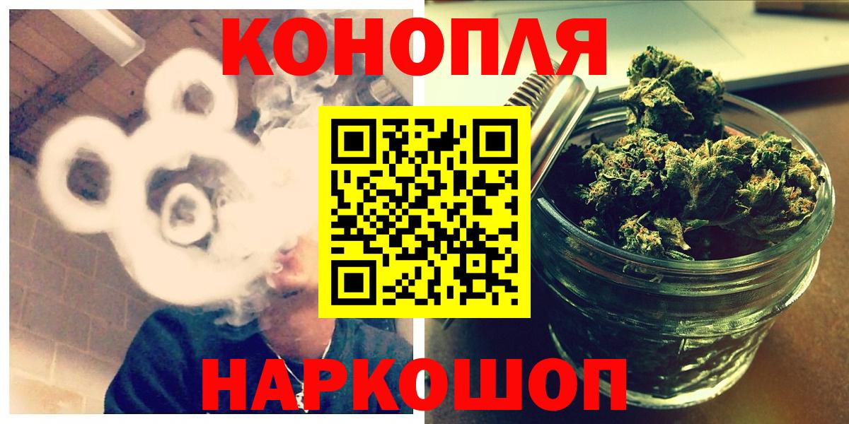 Бошки Шишки конопля Королёв